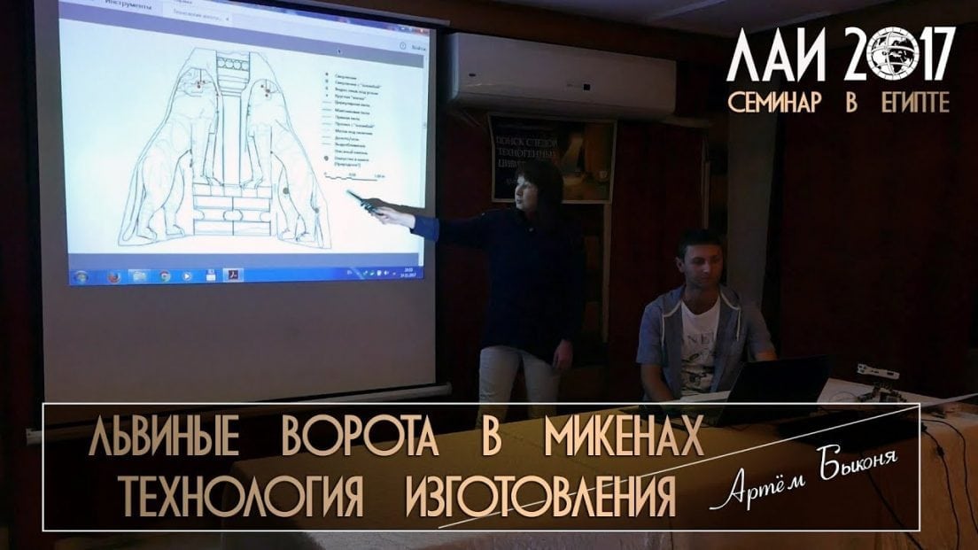 Тиринф | ЛАИ