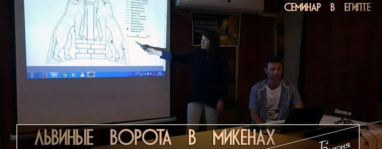 Артём Быконя: Пропилы и следы сверления на барельефе Львиных ворот в Микенах