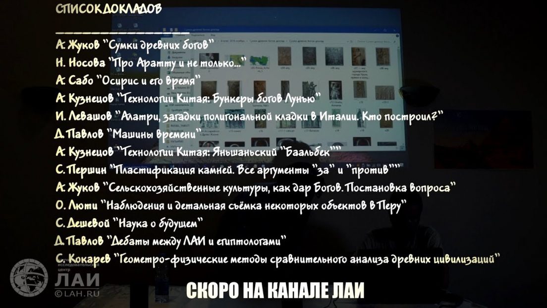 Семинар 2018 - ЛАИ