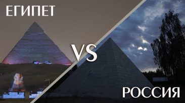 Что мы нашли в Египте и когда Россия?