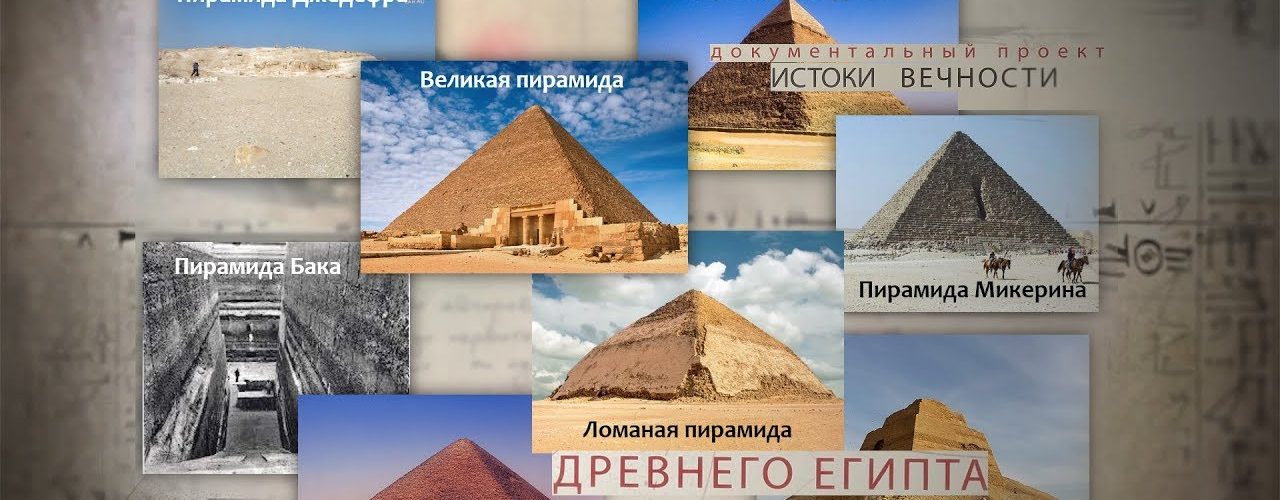 Пирамиды древнего Египта - что не вошло в первый фильм