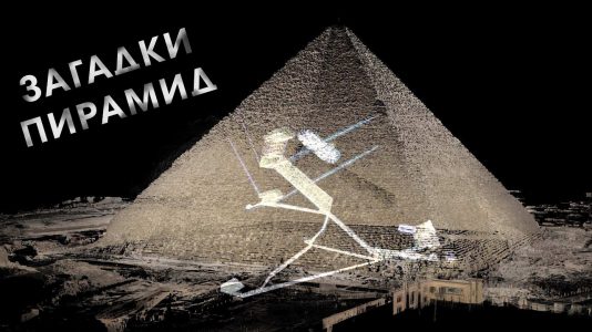 Дмитрий Павлов: Исследование пирамид Египта