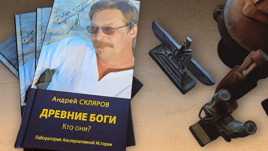 Первая книга собрания сочинений Андрея Склярова напечатана!