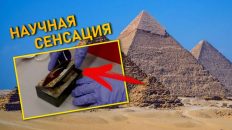 Найден артефакт из пирамиды Хеопса - Пирамиды официально стали древнее?