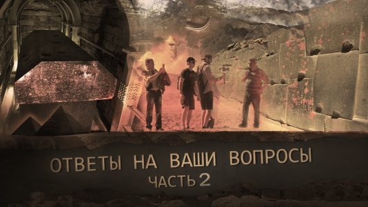 Про загадки пирамид, саркофаги и полигональную кладку