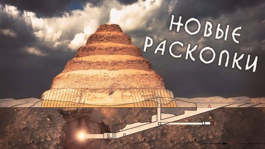 Сбор средств на расчистку пирамиды Сехемхета