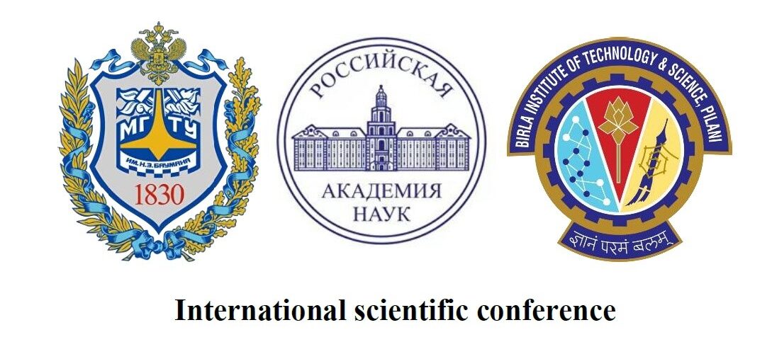 Международная научная конференция "STC-2023"