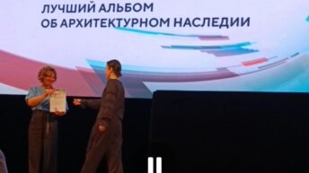 Вручение бронзового диплома "Архитектурное наследие"